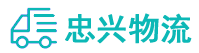 中山到芦淞区物流公司